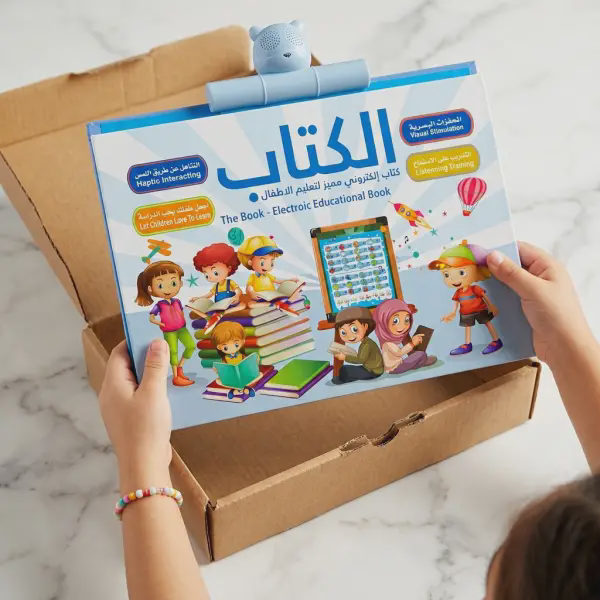 الكتاب المميز الناطق التعليمي