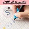مجموعة الكتب والأقلام السحرية