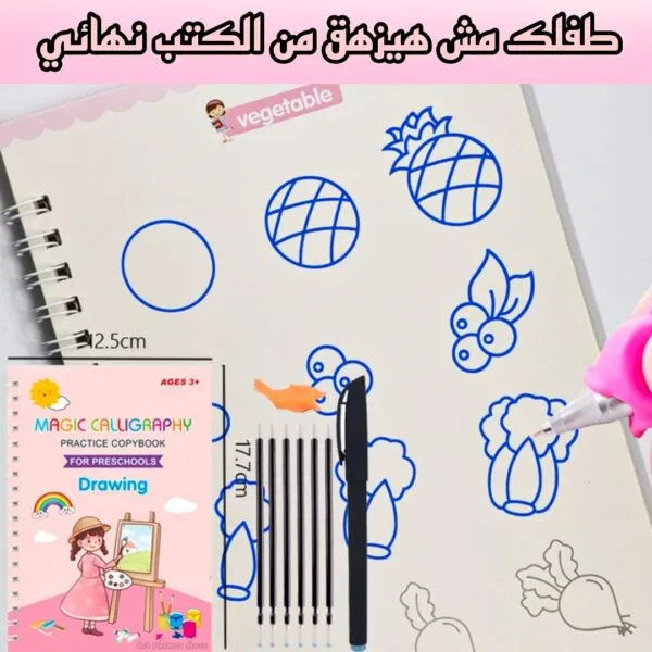 مجموعة الكتب والأقلام السحرية