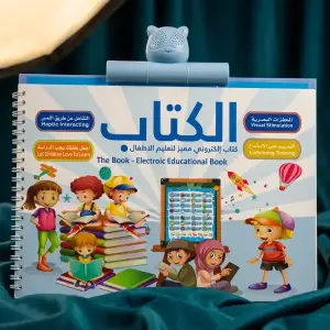 الكتاب المميز الناطق التعليمي